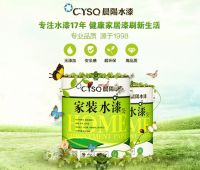 黄山晨阳水漆专卖店开业实力高bigger