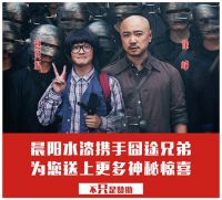 双节实惠来了 教你免费get《港囧》电影票
