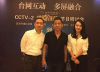 优品惠携手央视开启跨屏移动电商新时代