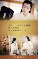 《花千骨》：没有一句“我爱你” 只是默默陪你把生命用尽