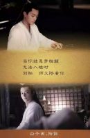 《花千骨》：没有一句“我爱你” 只是默默陪你把生命用尽
