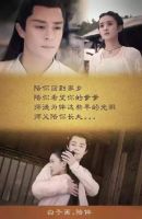 《花千骨》：没有一句“我爱你” 只是默默陪你把生命用尽