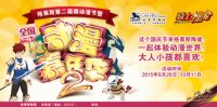 格莱斯陶瓷持续推崇健康新“绅”活