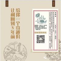 穿越步步惊心 底价步步惊喜