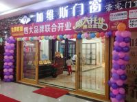 加维斯门窗薛城店开业喜获40多万，名扬齐鲁之地