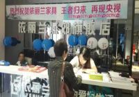 热烈庆祝依丽兰燕郊旗舰店盛大开业