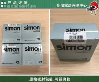 至优弧面 西蒙电气新品V8Basic系列开关插座评测
