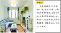 今朝装饰让老房重走青春路