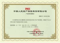 大格局成就大未来2015北疆硅藻泥秋季招商会启动