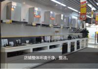 小编逛店：方太厨具苏宁电器长宁店 打造完美厨房生活