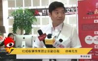 东方雨虹“我是大师 ”转战苏州红蚂蚁 新浪专访实录