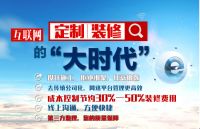 唐维升：俏业家专注互联网定制装修