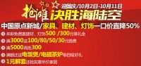 中国原点新城邀你极限7天乐