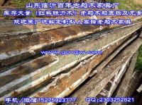 老船木家具制作过程及工艺流程