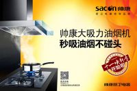 中秋节给母亲最温馨的呵护 帅康十一焕新厨房唤醒爱