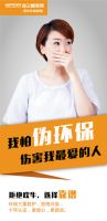 相约9•26 北京“诺华环保套装”实体店开业