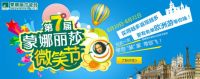 明星助阵,贵州第七届蒙娜丽莎瓷砖微笑节全民疯抢
