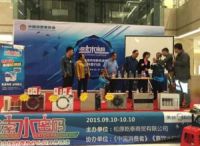 首家“探索水密码”净水公益科普馆在美的净水专卖店成功启动