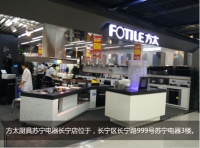 小编逛店：方太厨具苏宁电器长宁店 打造完美厨房生活(6)