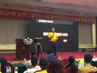 破局有道·聚势起航 2015峰景断桥门窗招商新品发布会