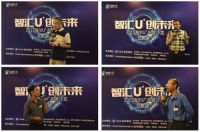 搭建平台 项目交流碰撞火花——海尔U+创客沙龙汇聚创新精品