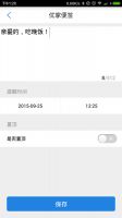 中秋爱家攻略：海尔优家APP智能家居全联动