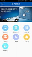 中秋爱家攻略：海尔优家APP智能家居全联动