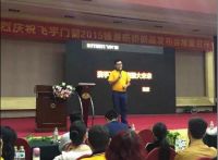 飞宇门窗“破局有道·聚势起航”暨2015新品发布会圆满落幕