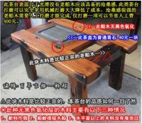 老船木家具真假鉴别及选购注意事项【买前必读】