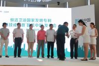 恒洁卫浴启动“智信中国” 公众参与品质鉴证