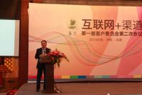 廓清行业低迷雾霾 玉兰墙纸“客户委员会”成都站召开
