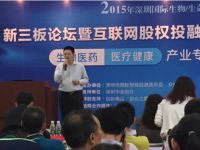 消费医疗产业成为互联网股权投资“新宠”