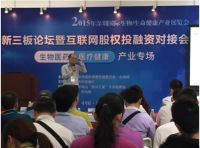 消费医疗产业成为互联网股权投资“新宠”