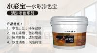 水彩宝——生活色彩你做主