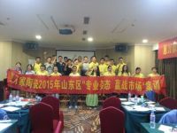 惠万家陶瓷“专业姿态  赢战市场”山东区集训营圆满结束