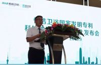 恒洁卫浴国家发明专利科技成果暨“智信中国”发布会隆重举行