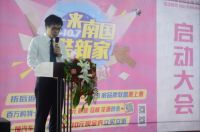 金秋十月：南国大家装2015年十一大型活动启动仪式在汉举行
