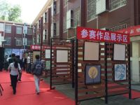 全国首届泰斯特杯生态壁材﹒硅藻泥涂装工艺技能大赛在京举行