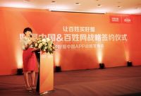 好屋中国牵手百姓网 致力深耕“让百姓买好屋”