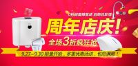 恩宝天猫旗舰店 中秋店庆大惠战