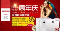 恩宝天猫旗舰店 中秋店庆大惠战