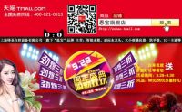 恩宝天猫旗舰店 中秋店庆大惠战