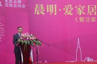 晨明·爱家居国际建材馆盛大开业