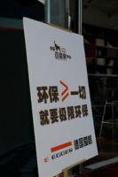 百盈家家具——环保≥一切——德国爱格战略合作伙伴