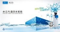 净水器加盟代理商需要注意的问题