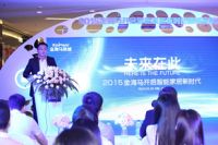 首个“智能家居科技产品发布平台”落户广州