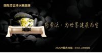 家用高端净水器代理第一品牌净水器厂家