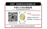 家用高端净水器代理第一品牌净水器厂家
