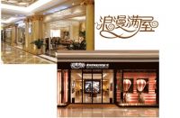 庆中秋，迎国庆，共铸浪漫满屋家饰梦