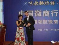 京西胭脂铺微商大会圆满落幕！帅气男模走秀炫产品“嗨”爆全场！